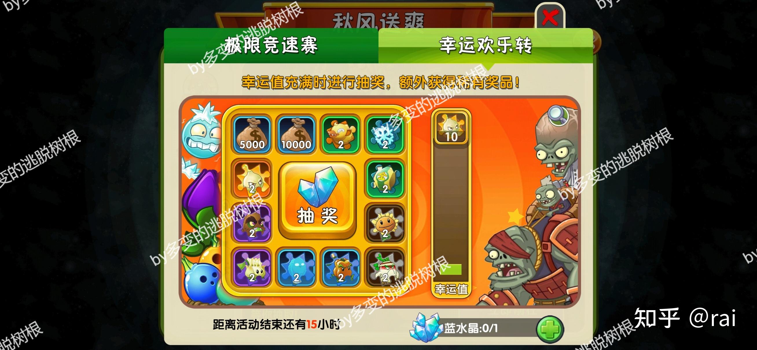 植物大战僵尸2中文版2.6.0(植物大战僵尸2中文版坑(植物大战僵尸2(PVZ2)中文版不氪金攻略))  第6张