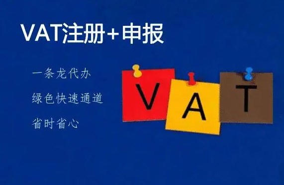 跨境電商亞馬遜店鋪申請英國vat稅號申請指南