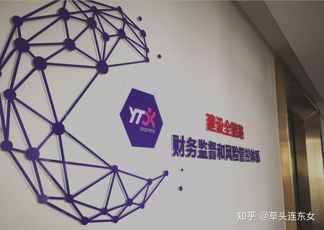 圆通特色财务共享中心快速成功上线的四大经验