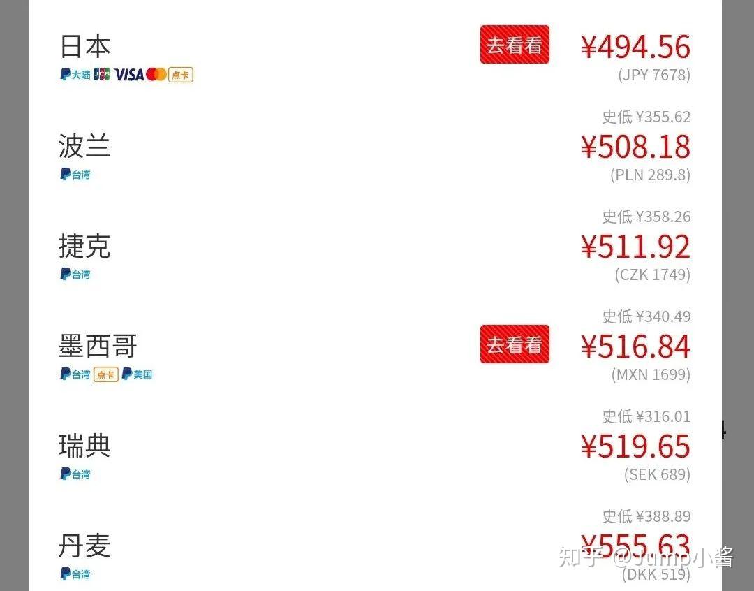 翻遍全网信息，终于找到Switch墨西哥区骨折低价的原因！ - 知乎