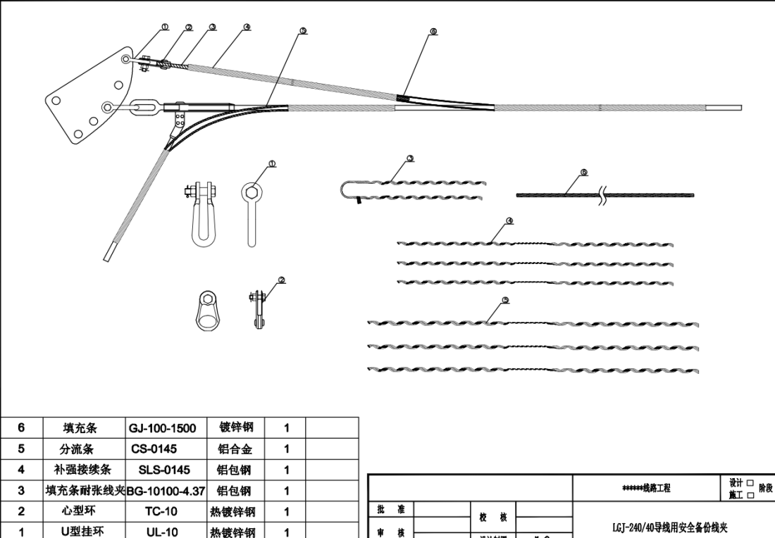 导线安全备份金具安装图实拍山东佳豪电力