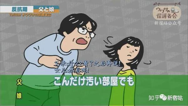 日本精神医生对反抗期的心理讲解 知乎