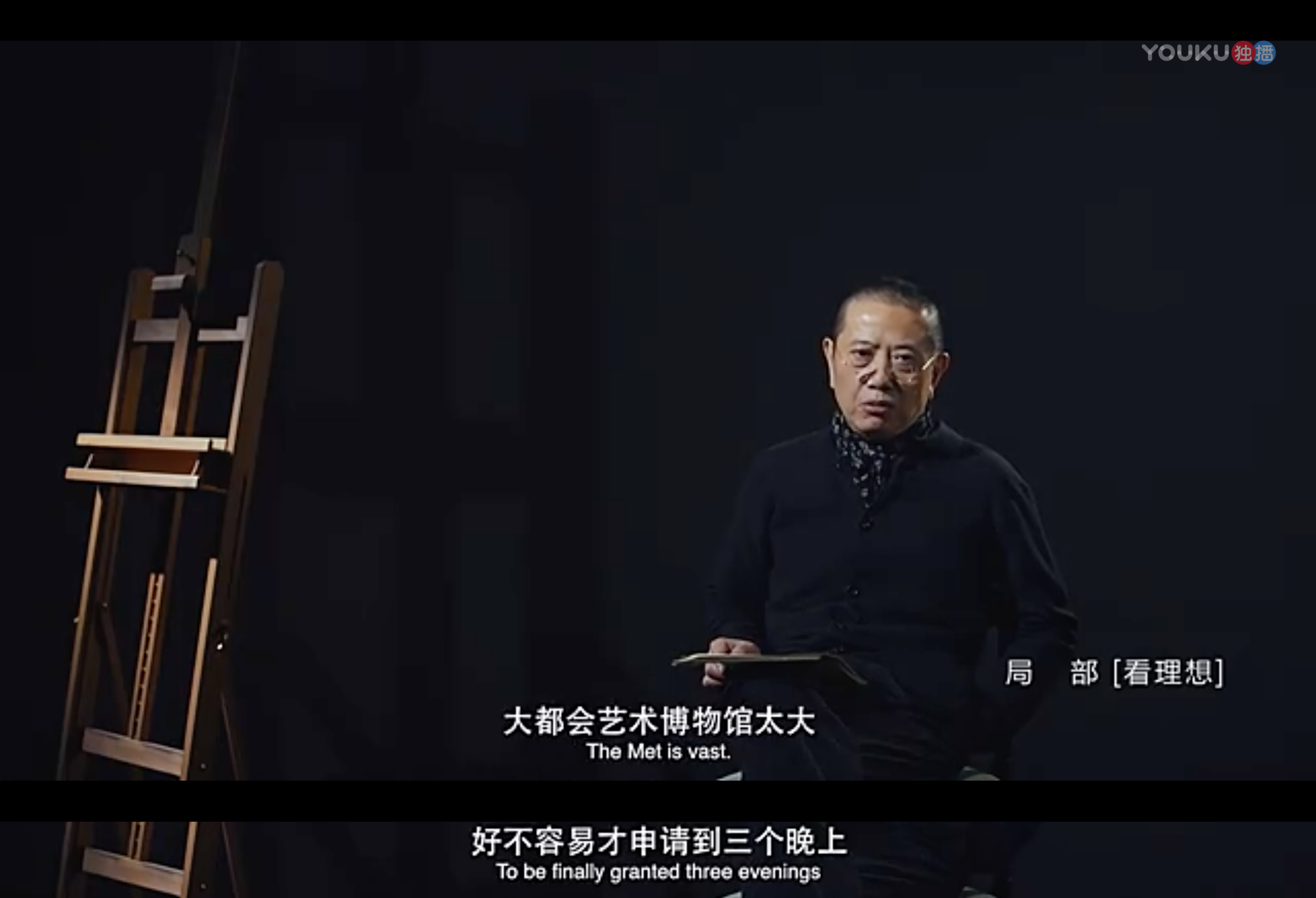 局部第二季陈丹青的博物馆奇妙夜