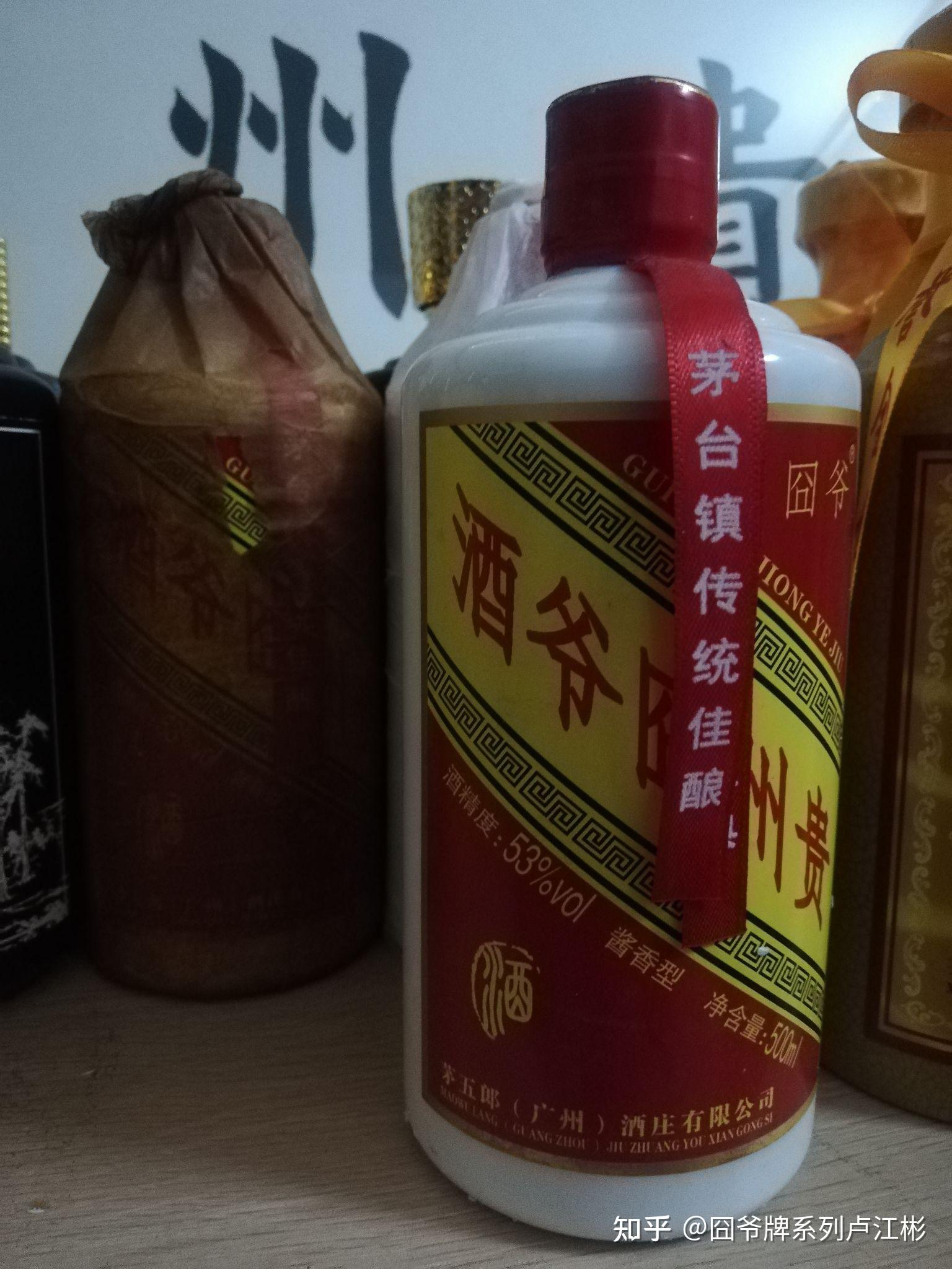 茅台镇名酒老字号贵州囧爷酒