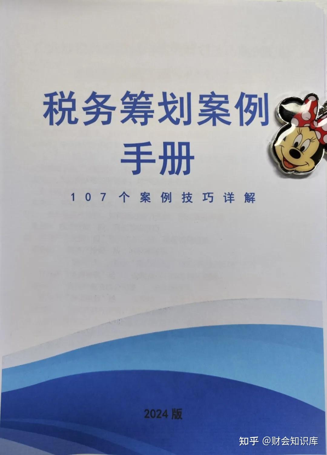 第一次见这么全面实用税务筹划技巧附案例解析,适合新人会计用 - 知乎