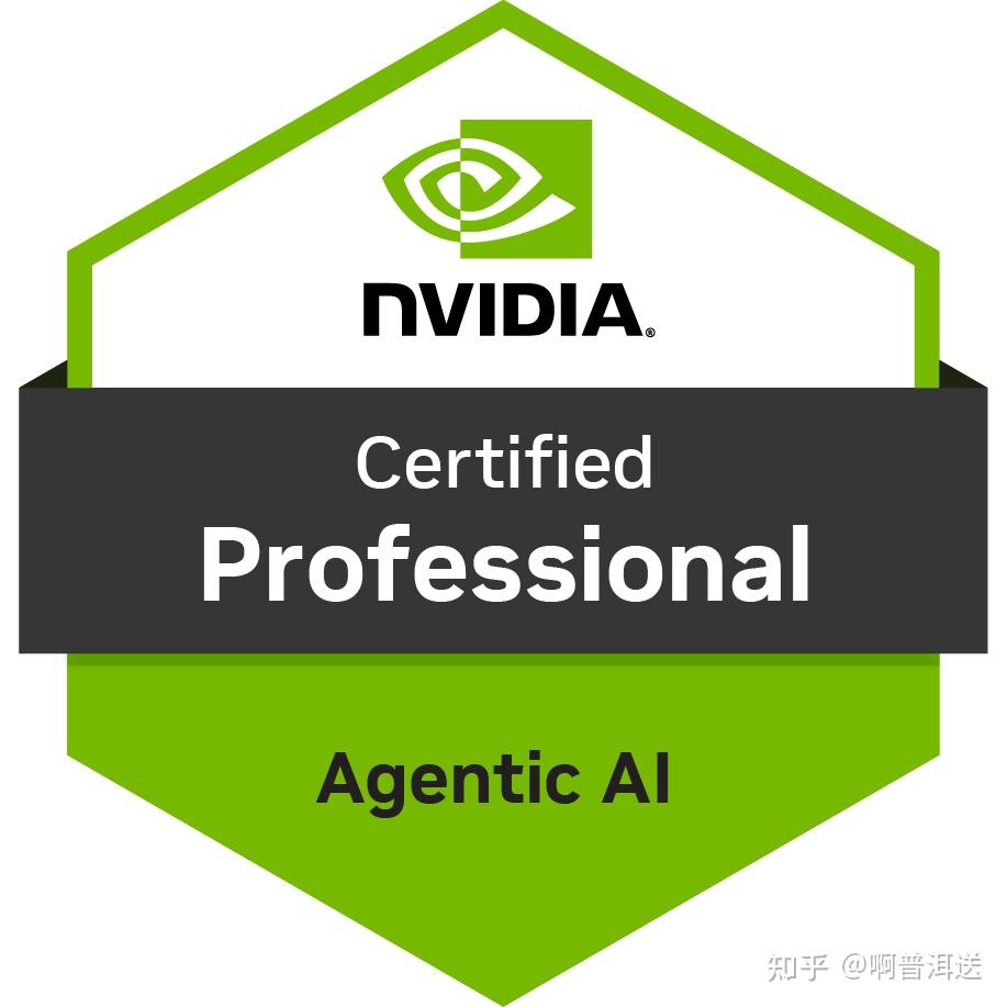 NVIDIA NCP-AAI考试通关了！全球第269人，1个月备考实操指南（附避坑干货） - 知乎