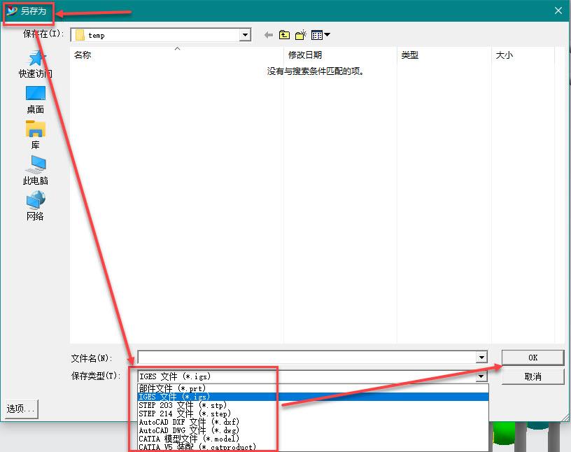 ug如何导出xtstpigs等格式详细图文讲解多种操作方法