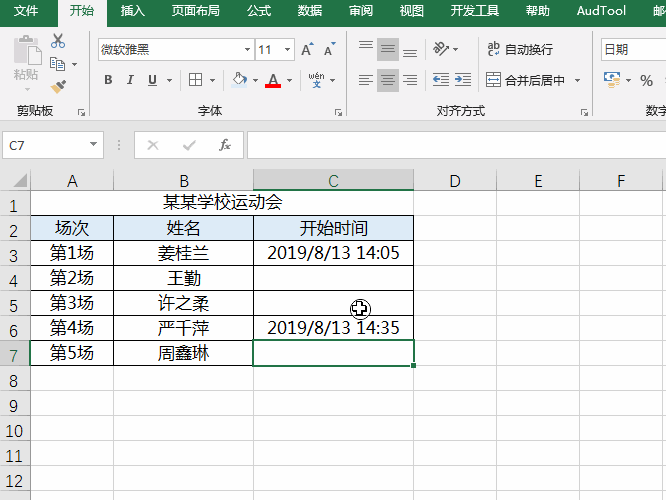 Excel 
