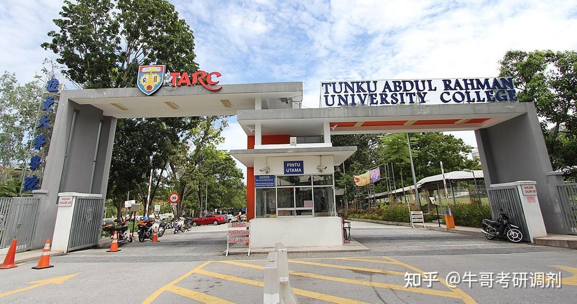 拉曼大学留学申请介绍分析