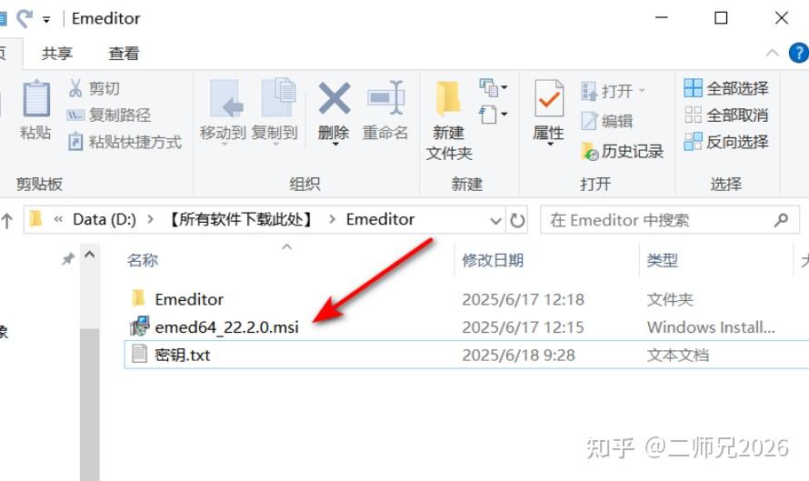 程序员必备：EmEditor 文本编辑神器 专业版本激活步骤 - 知乎