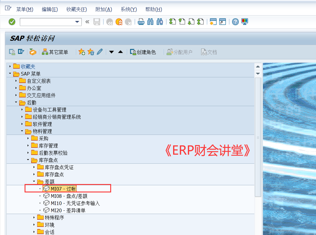 sap软件 库存盘点手册及内控 - 知乎