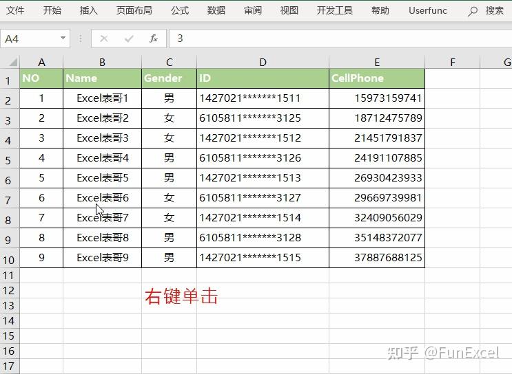 在Excel中插入多行，最快的方法是？ - 知乎
