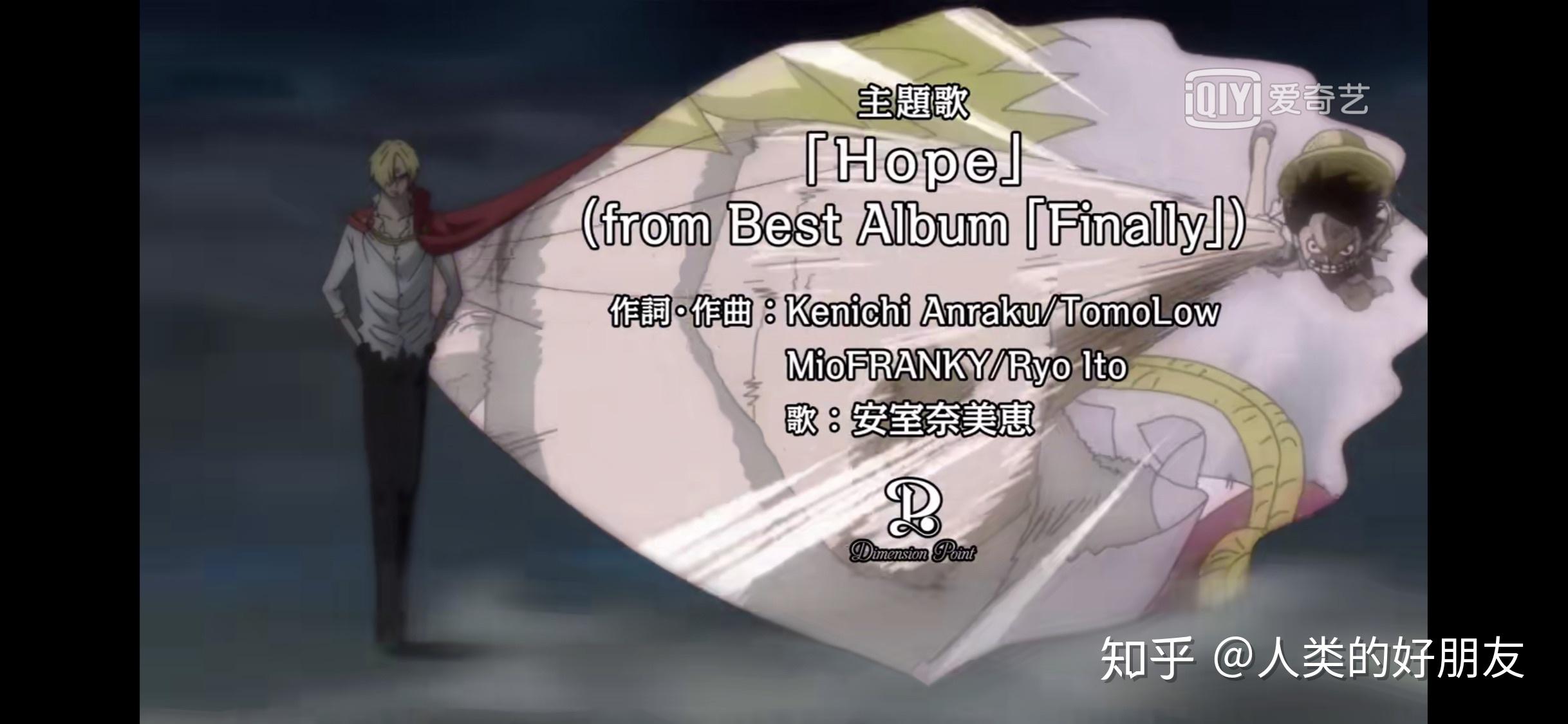 哪位大神知道海贼王第838集片头曲叫什么?