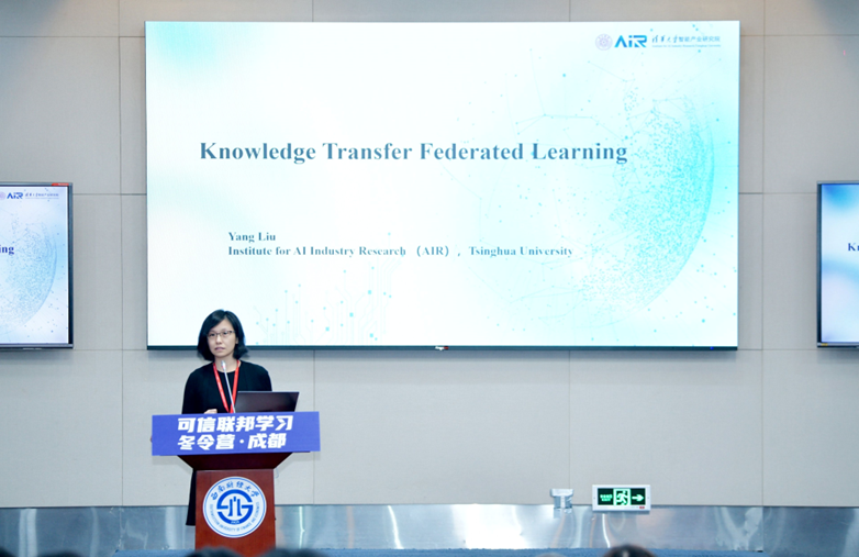 可信联邦学习冬令营·成都开营,产学研共促AI人才培养 - 知乎