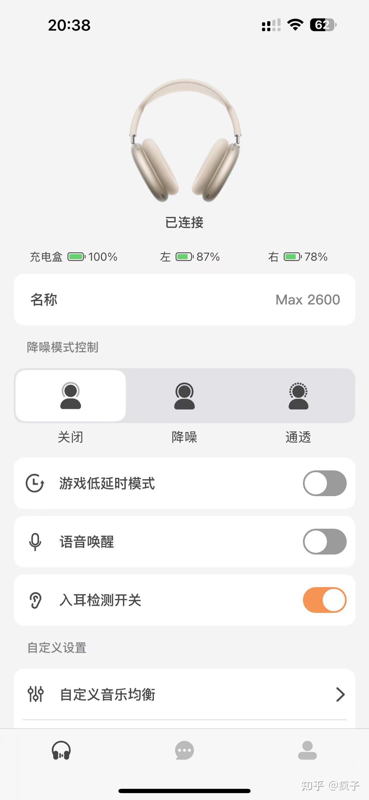 【深度测评】华强北Max耳机恒玄2600和金刚X谁才是天花板？ - 知乎