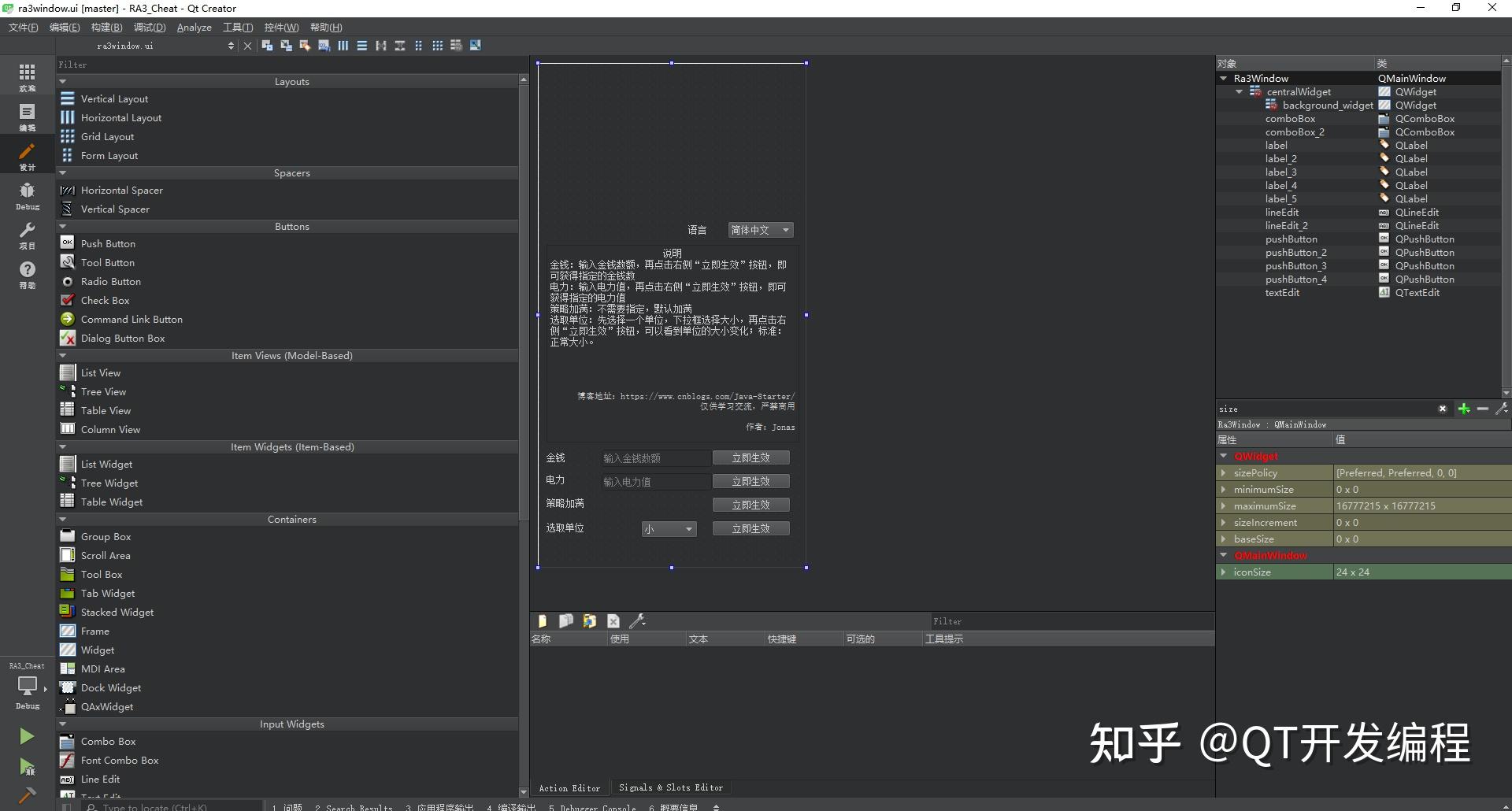 Qt实现的红色警戒3修改器 - 知乎