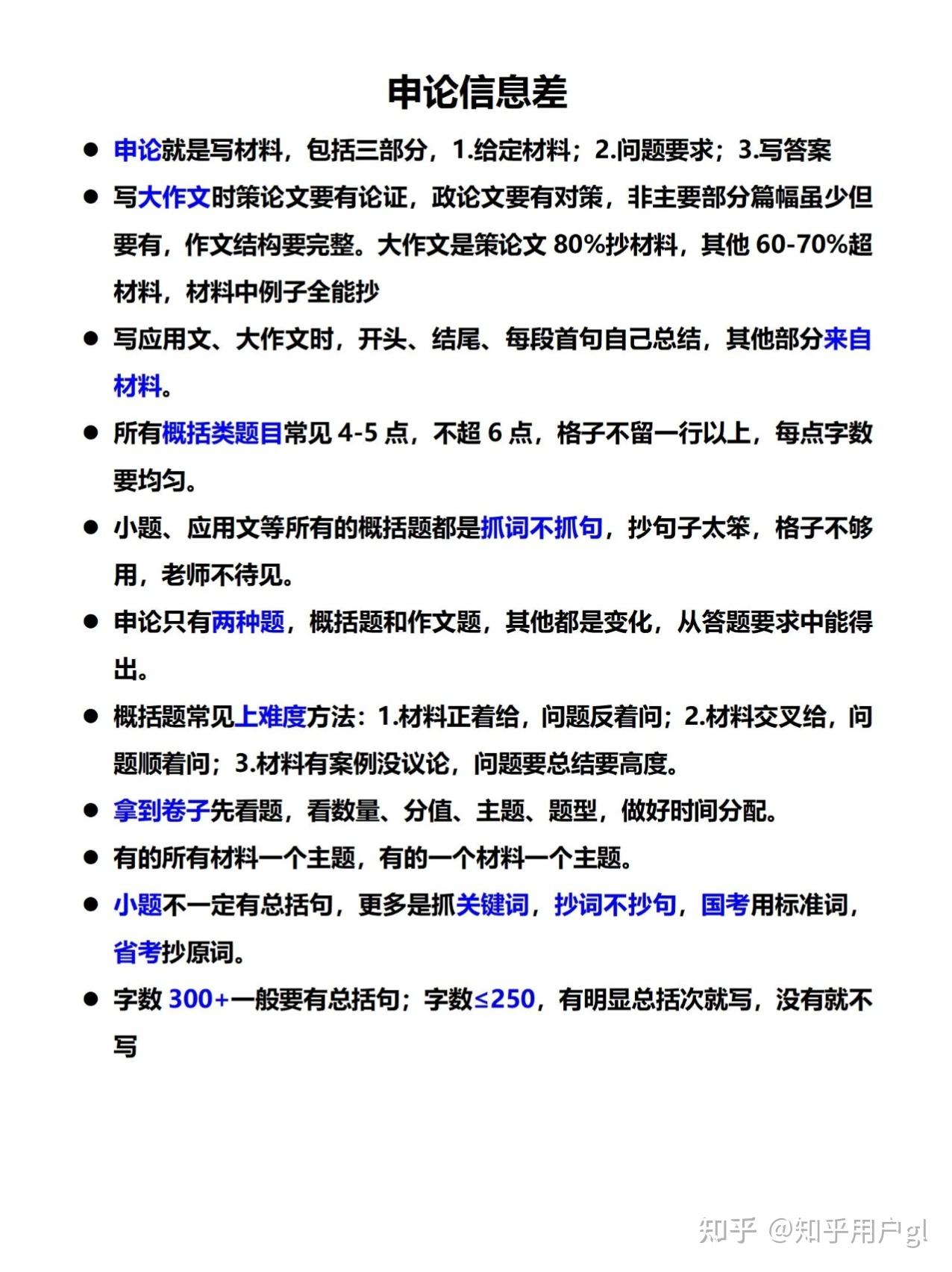 申论网课要刷2遍吗知乎(申论网课要刷2遍吗知乎)