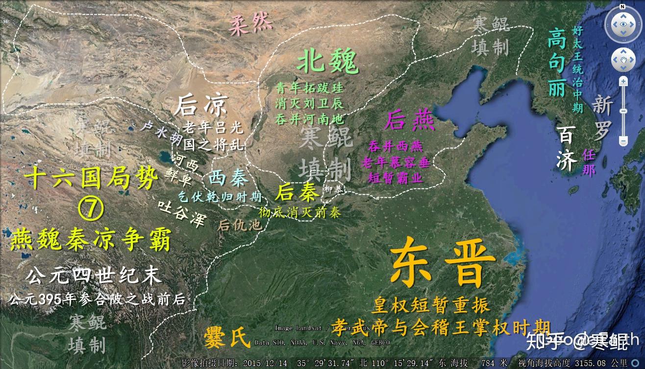 从前秦到北魏公元383年公元439年间的天下大势