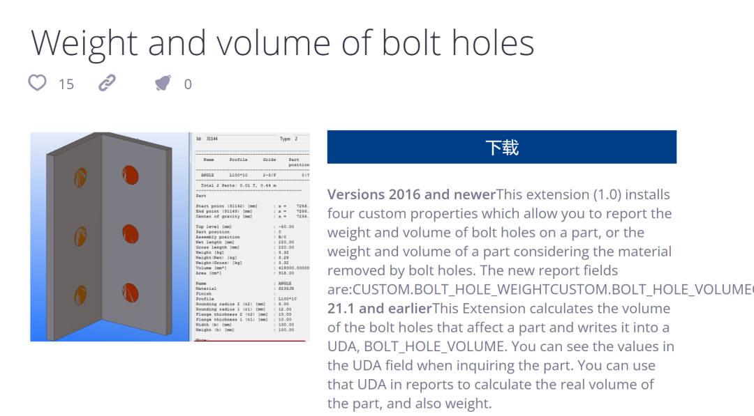 Tekla Q&A 实用插件介绍(一) 知乎