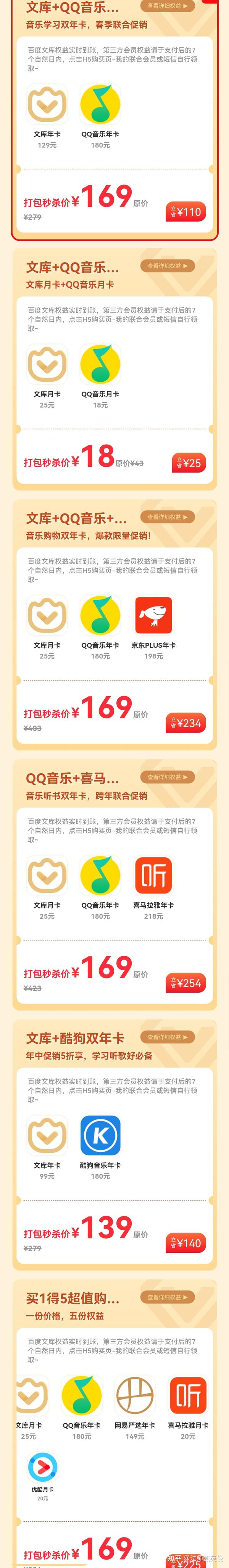 QQ平台会员