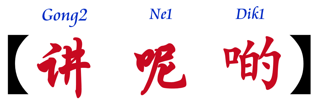 票选粤语最走心的“三个字”,哪个是你真实写照? - 知乎