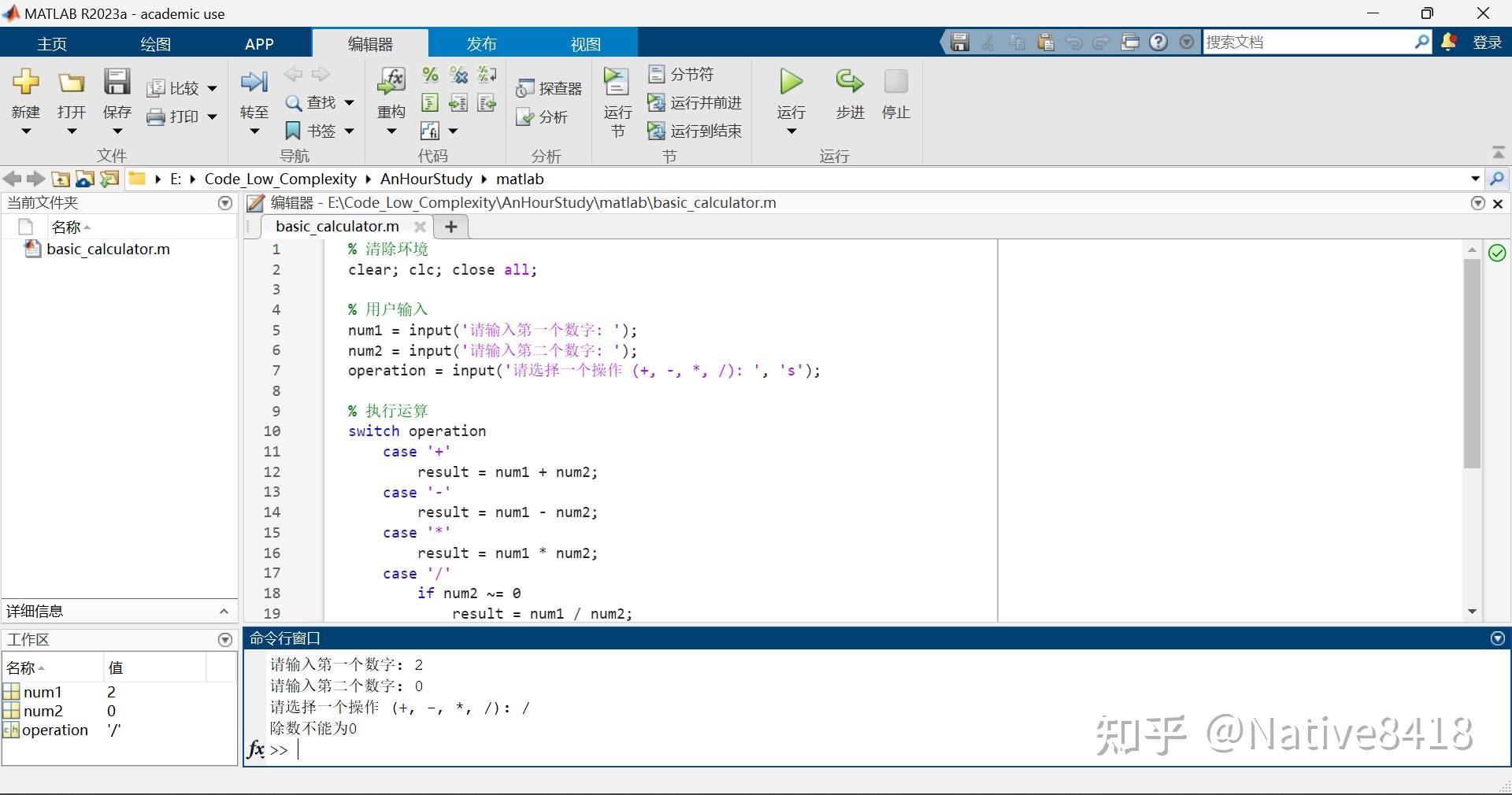 一小时实践入门 MATLAB——基础与高级数学运算 - 知乎