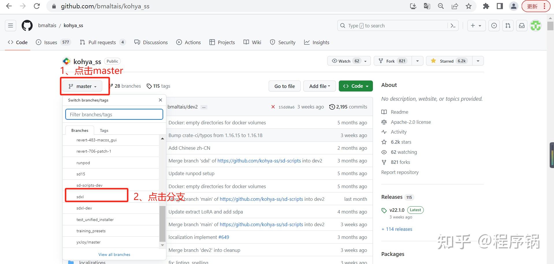 git下载github所有分支代码到本地
