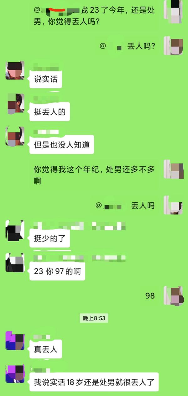 22岁还是处男真的很丢脸吗？ - 匿名用户的回答- 知乎