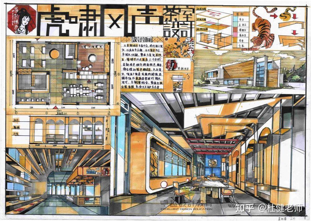 室内考研方案茶室空间设计——这么画！ - 知乎