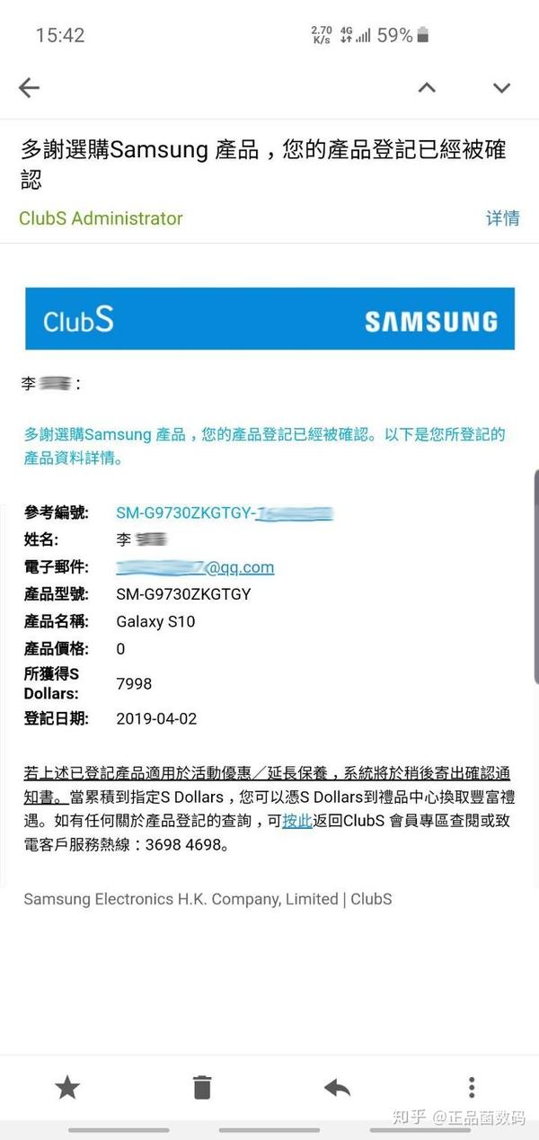 如何买到港版三星手机