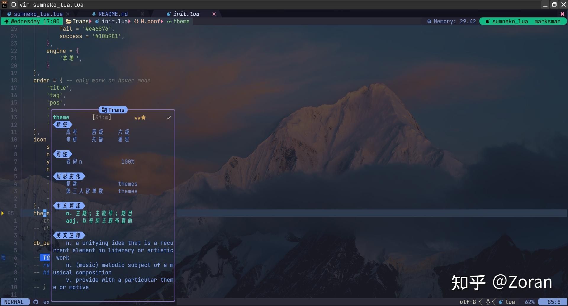  neovim 