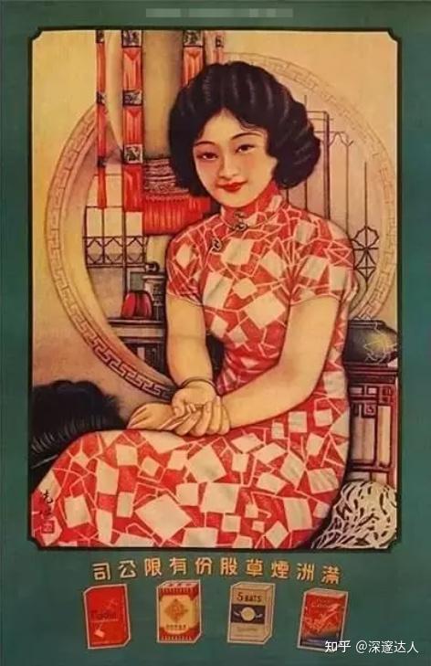 绝版老照片:民国时期香烟广告上的美女