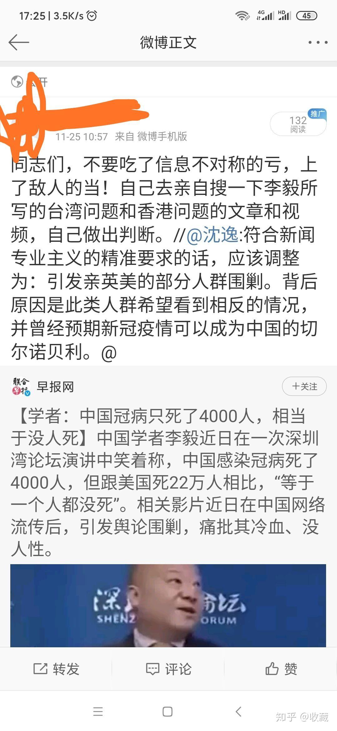 学者李毅回应作家方方和新京报熊志