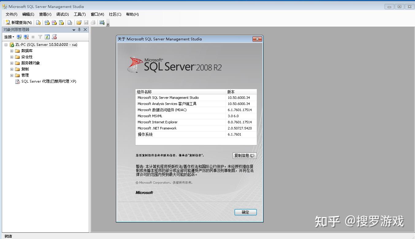 2026年最新：SQL Server 2008 R2详细安装教程（保姆级） - 知乎