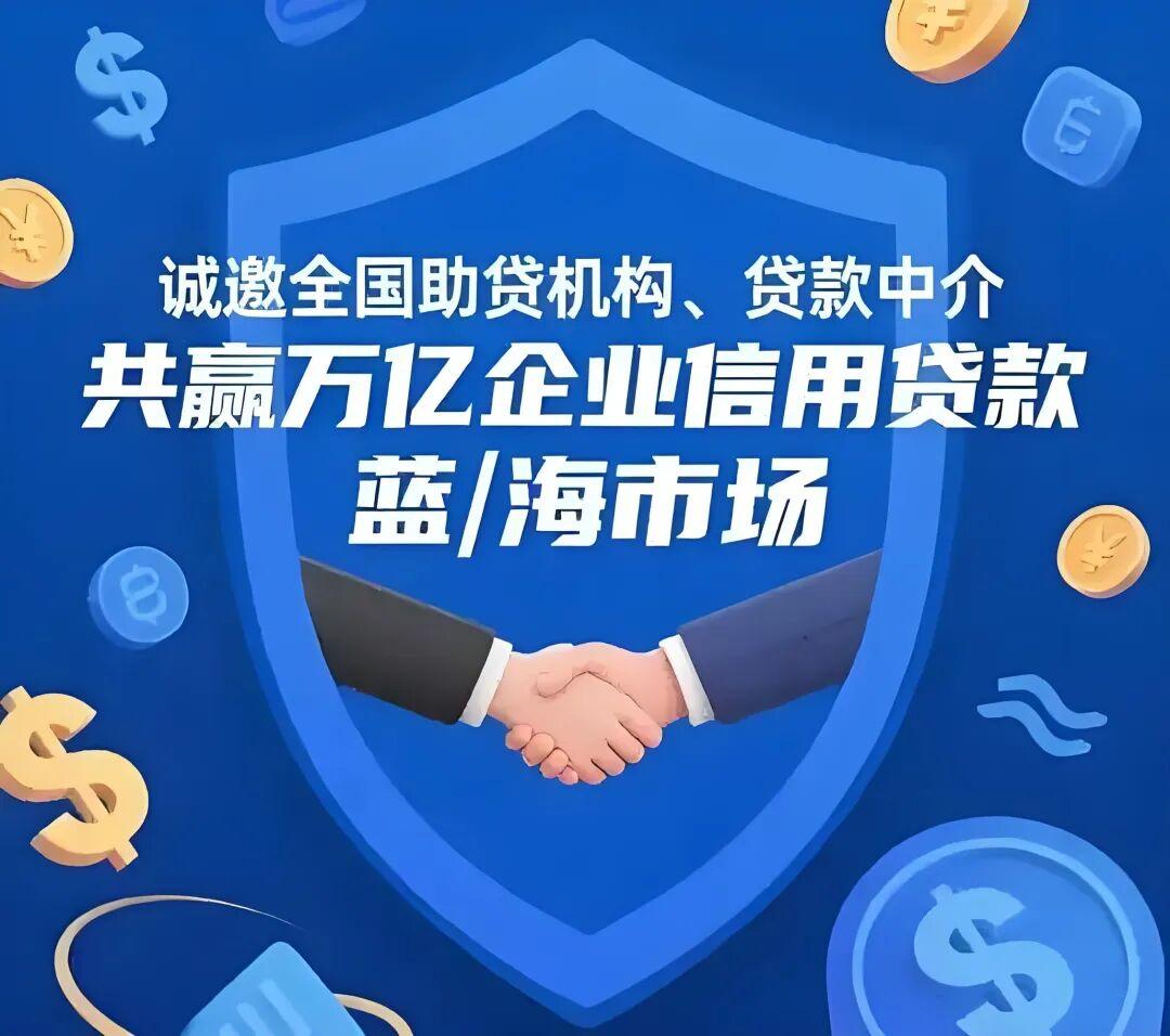 助贷机构