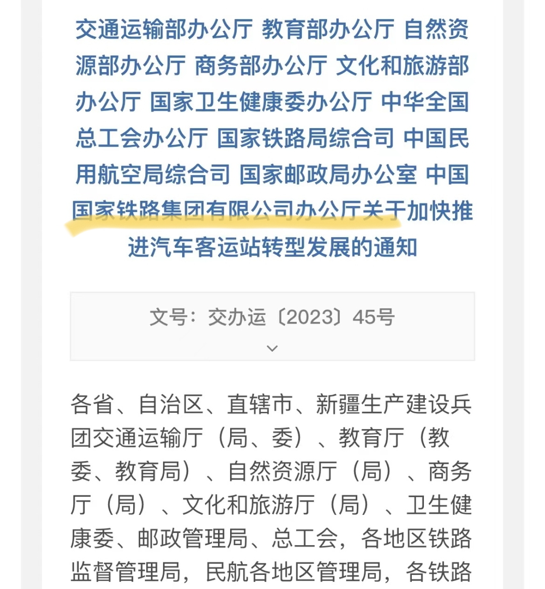 所有央企的办公厅都改名了？正部级正在消失！ - 知乎
