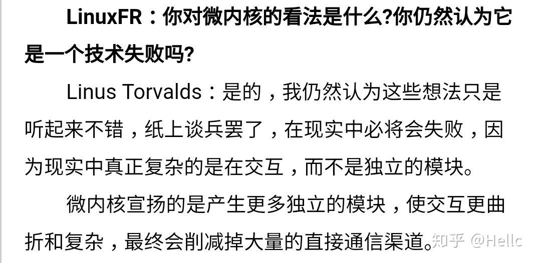 鸿蒙OS与微内核 鸿蒙OS与微内核