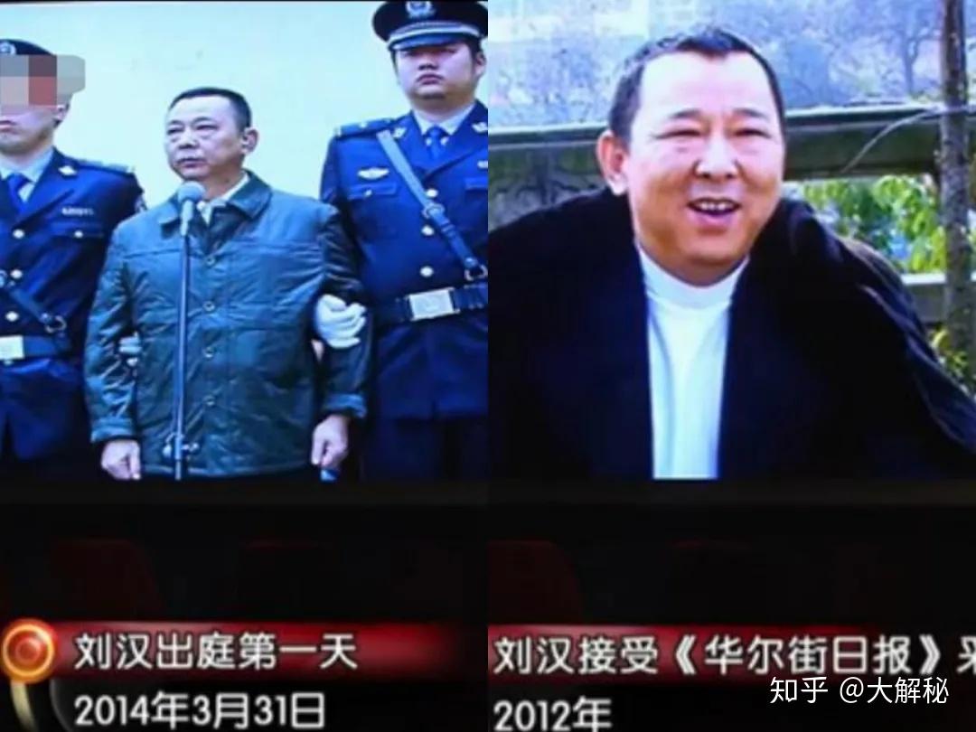 资产高达四百亿人民币黑恶势力刘汉的一生