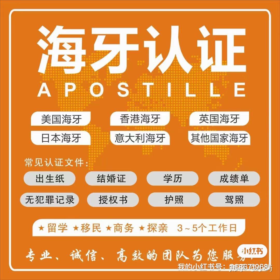 新西兰学位证书海牙认证