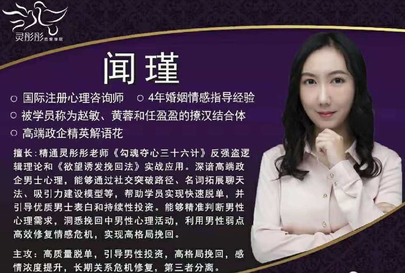 如何看待「灵彤彤恋爱学院」推出的一系列「撩汉课程」? - 知乎