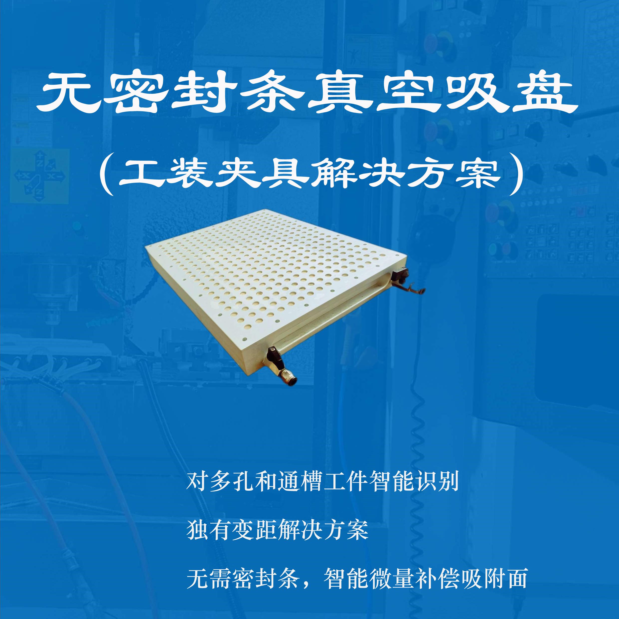 cnc銑床機加工中心真空電磁永磁強力吸盤的種類原理和結構圖優缺點