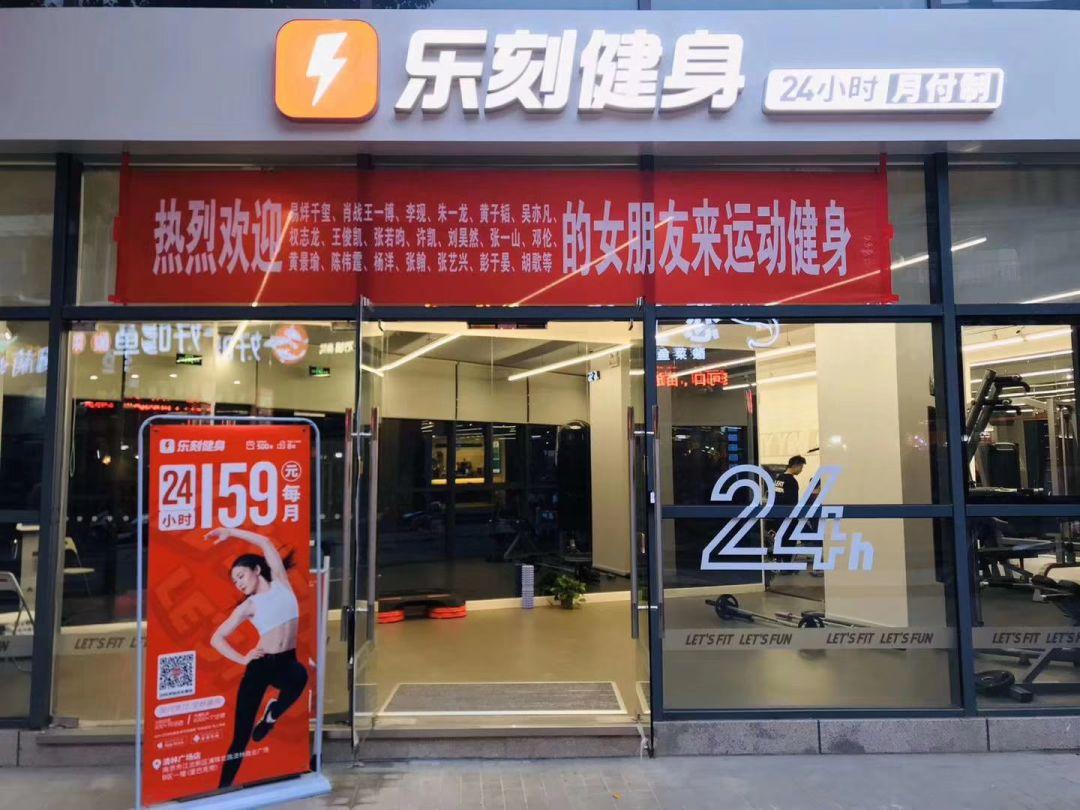 在中国有1亿人在假装健身