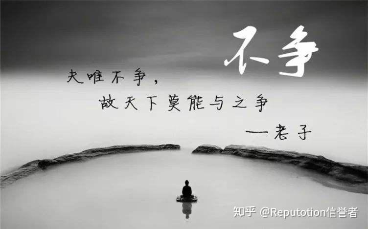 2,不与上级争对错,不与下级争功劳