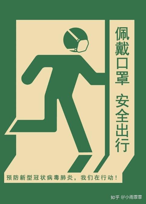 疫情下的海报设计方法同构