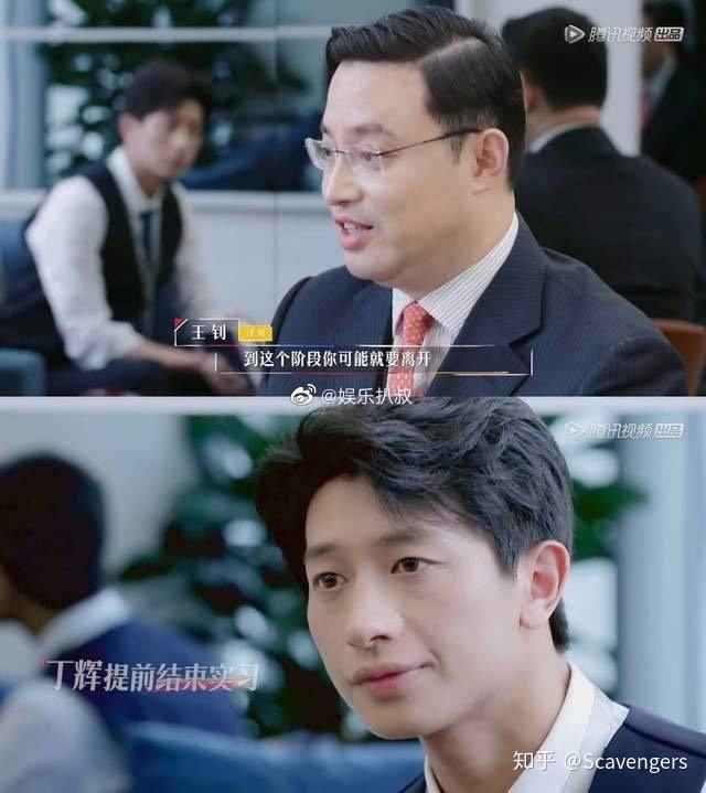 心动的offer的丁辉是我们大多数人