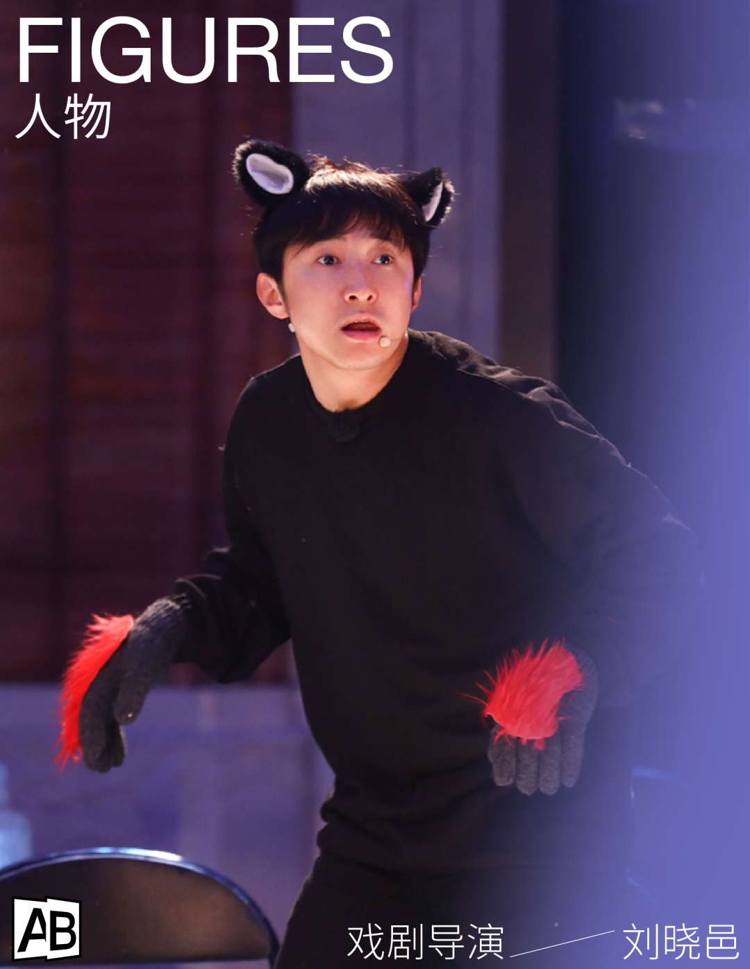 戏剧人刘晓邑上海不错成都更好北京天天找你赠票