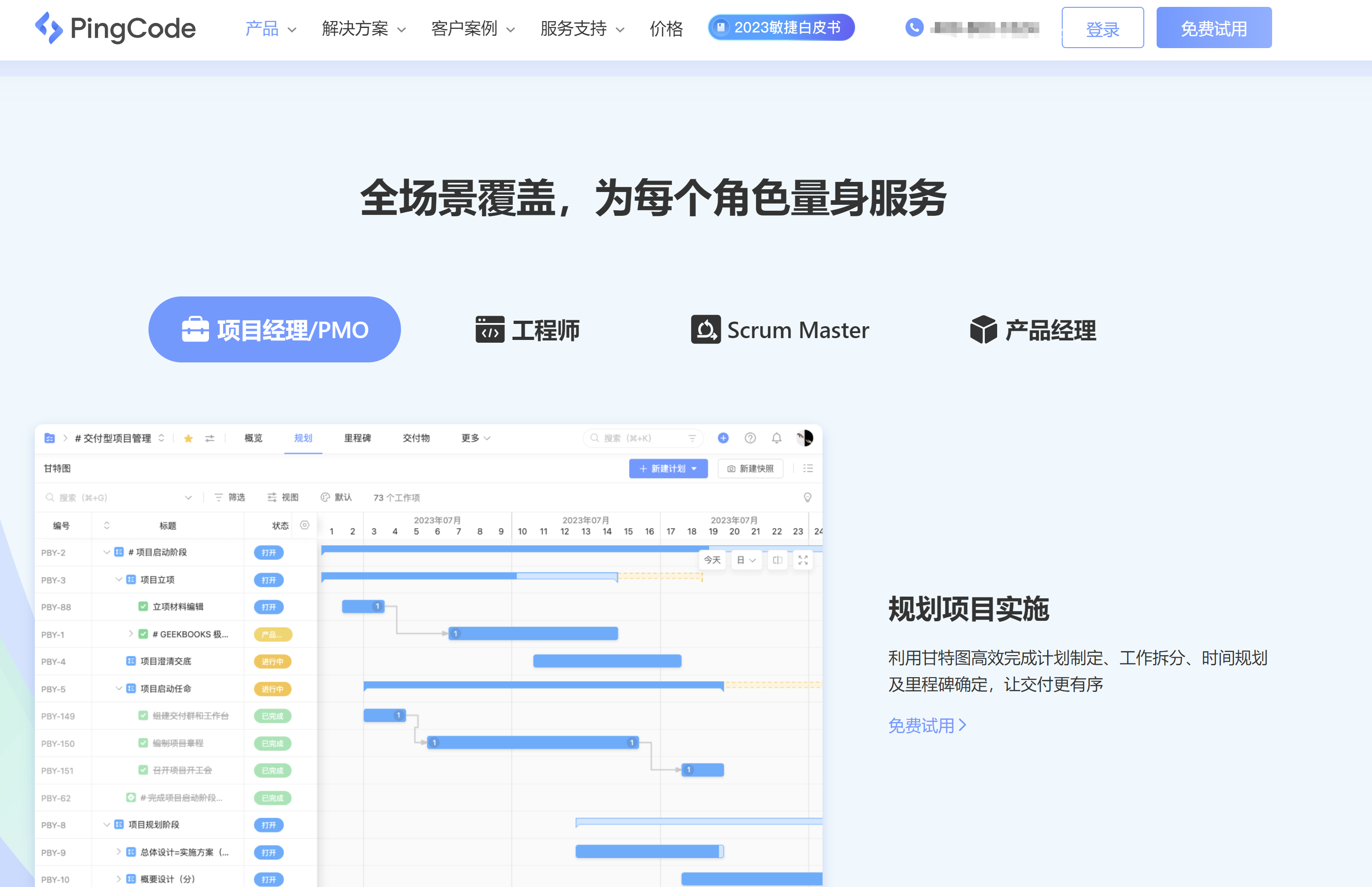 探索14款主流看板工具软件:2024年看板项目管理软件揭秘 - 知乎