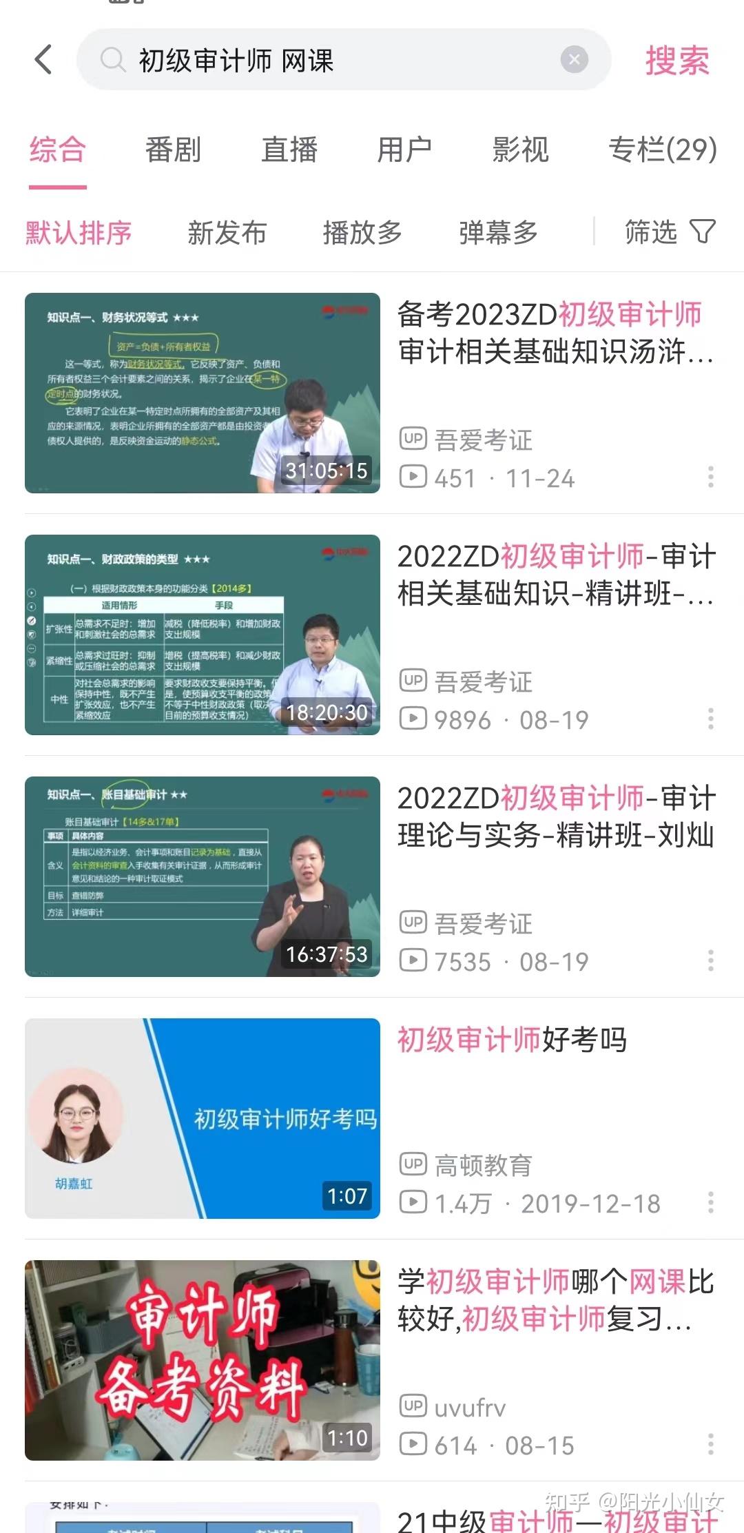 初级审计师最全的备考拿证攻略!拿证看这个就够了! - 知乎