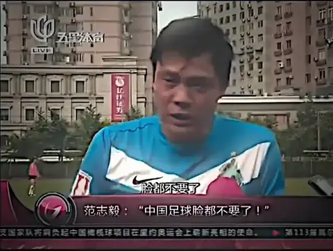 网友质疑国足0比5惨败却让17岁小将赵松源接受采访，如何看待这种安排？是有意为之吗？