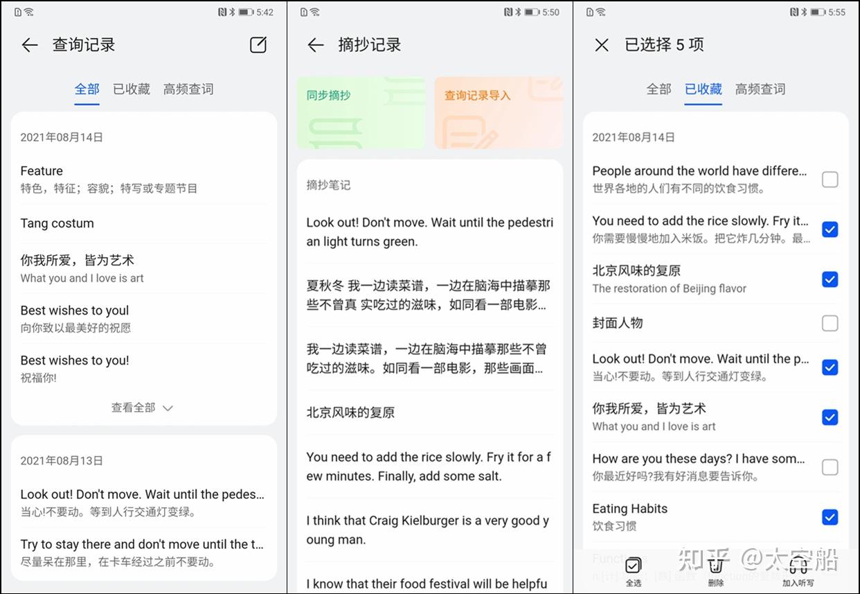 中英翻译soeasy华为智选有道智能词典笔初体验